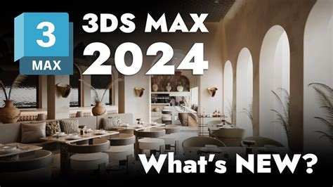 3ds max 2024